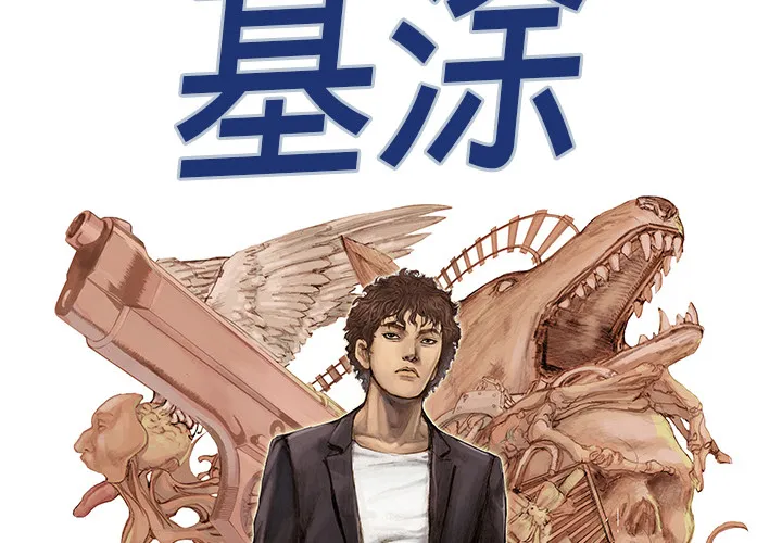 有什么猎奇的漫画漫画,第8话 小夫妻（1）2图