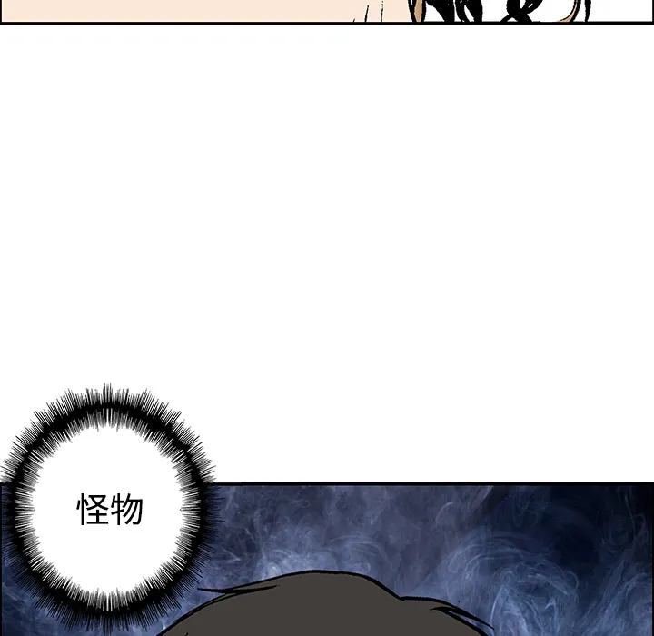 猎奇恐怖短篇漫画漫画,第27话 关心（5）完结63图
