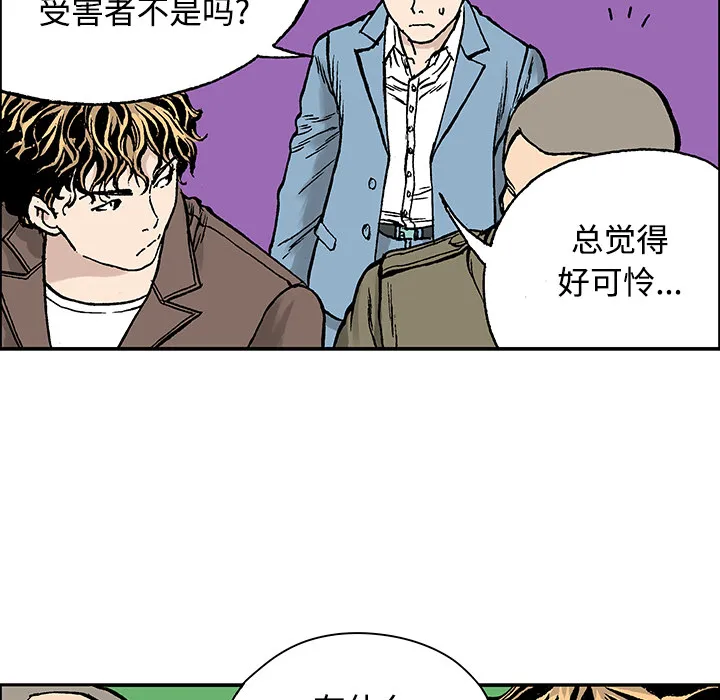 猎奇恐怖短篇漫画漫画,第27话 关心（5）完结26图