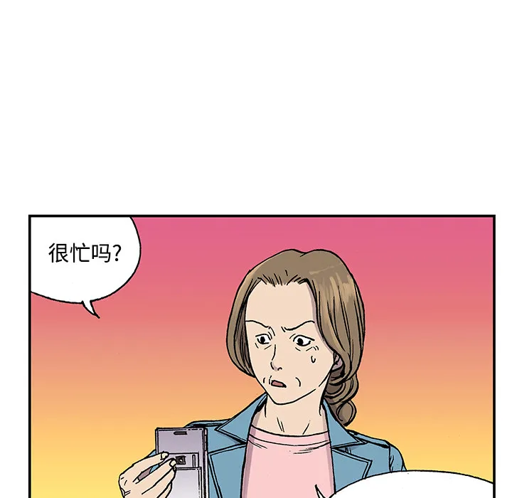 猎奇恐怖短篇漫画漫画,第26话 关心（4）11图