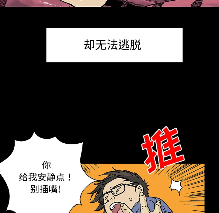 猎奇恐怖短篇漫画漫画,第26话 关心（4）76图