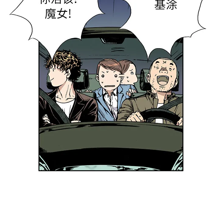 猎奇op漫画,第15话 HOUSE37图