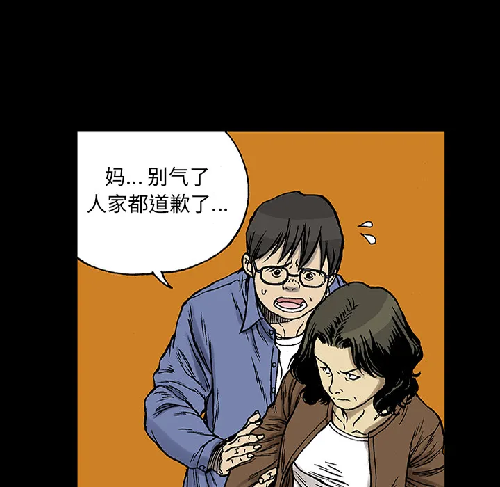 猎奇的事件漫画,第24话 关心（2）45图