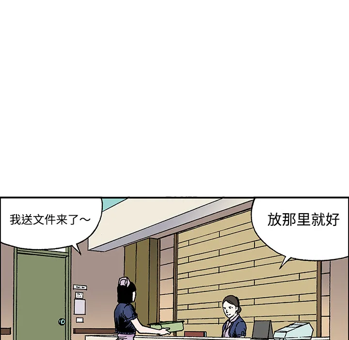 猎奇恐怖短篇漫画漫画,第27话 关心（5）完结84图