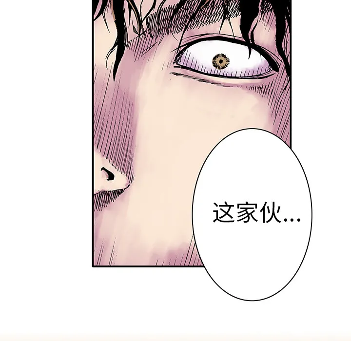 猎奇刑事漫画漫画,第4话 嫌疑犯67图