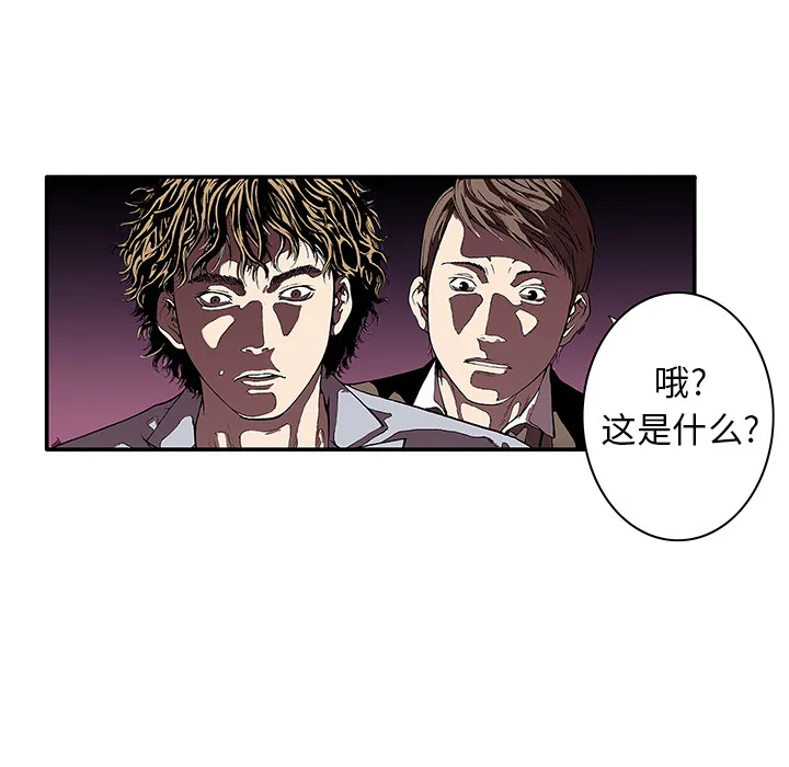 猎奇刑事漫画漫画,第4话 嫌疑犯86图