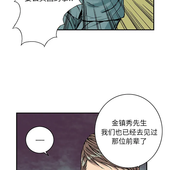 猎奇的事件漫画,第13话 小夫妻（6）46图