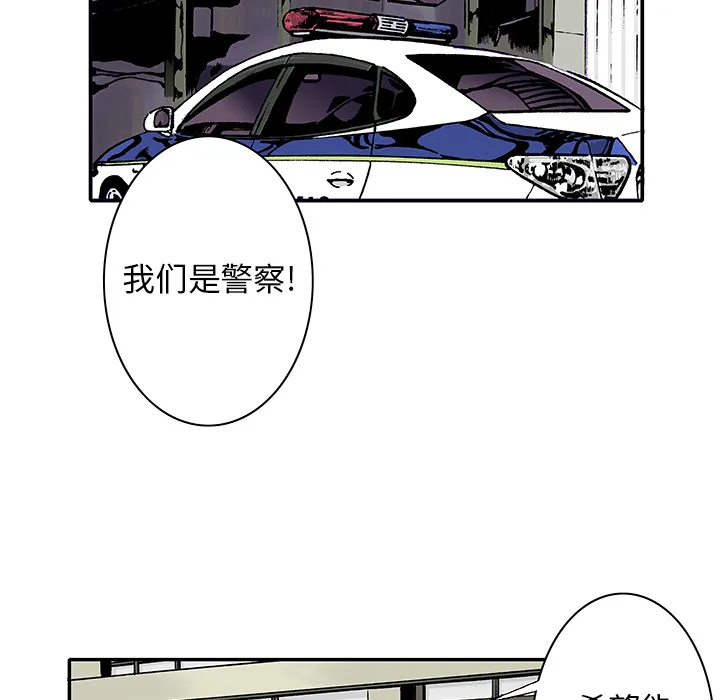 猎奇刑事漫画漫画,第4话 嫌疑犯40图