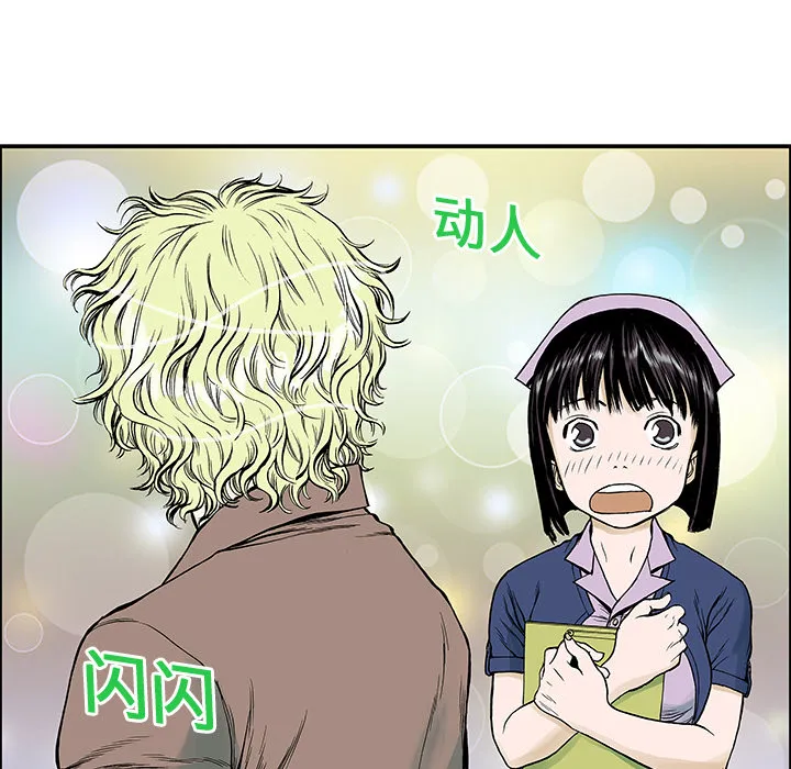 猎奇的事件漫画,第13话 小夫妻（6）77图