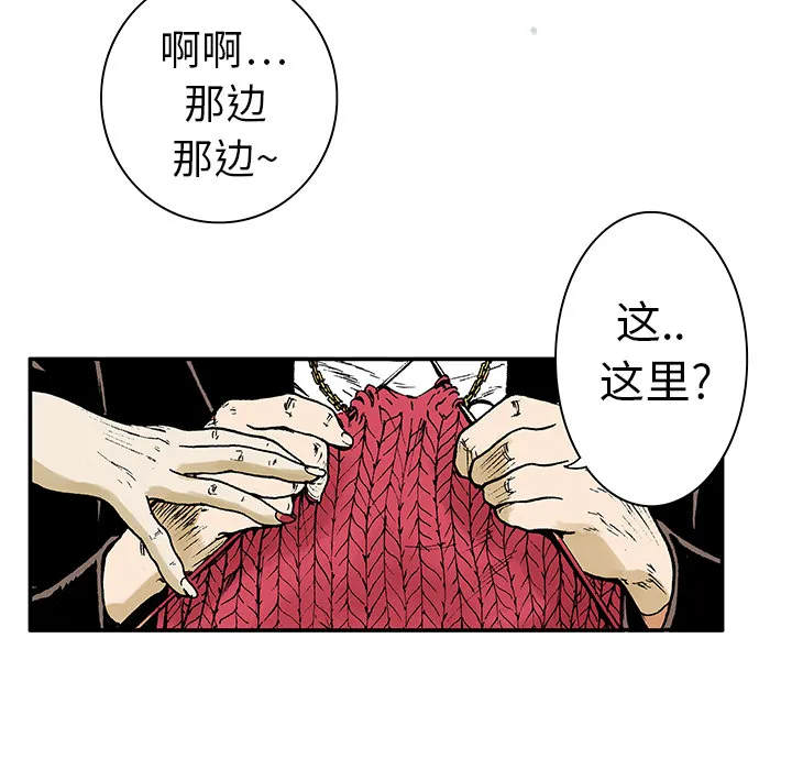 猎奇刑事2漫画,第5话 比坏人还坏的人11图