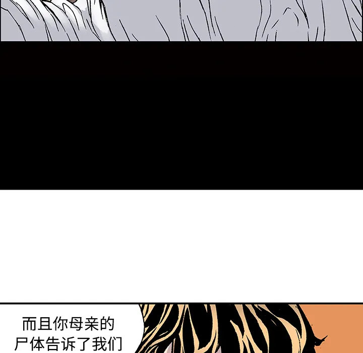 猎奇恐怖短篇漫画漫画,第26话 关心（4）42图