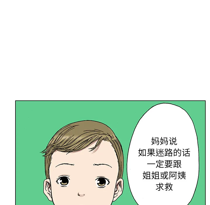 血腥猎奇漫画漫画,第20话 我的英雄（1）33图