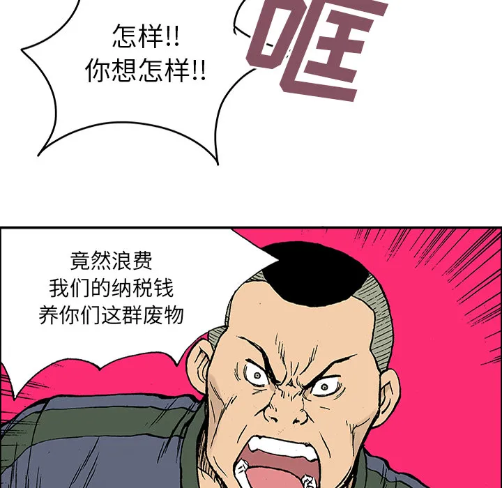 猎奇的事件漫画,第25话 关心（3）40图