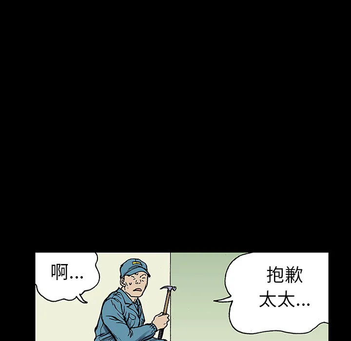 猎奇的事件漫画,第24话 关心（2）40图