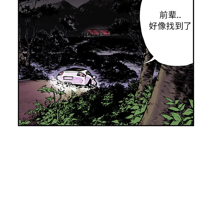 猎奇恐怖短篇漫画漫画,第17话 恶人81图