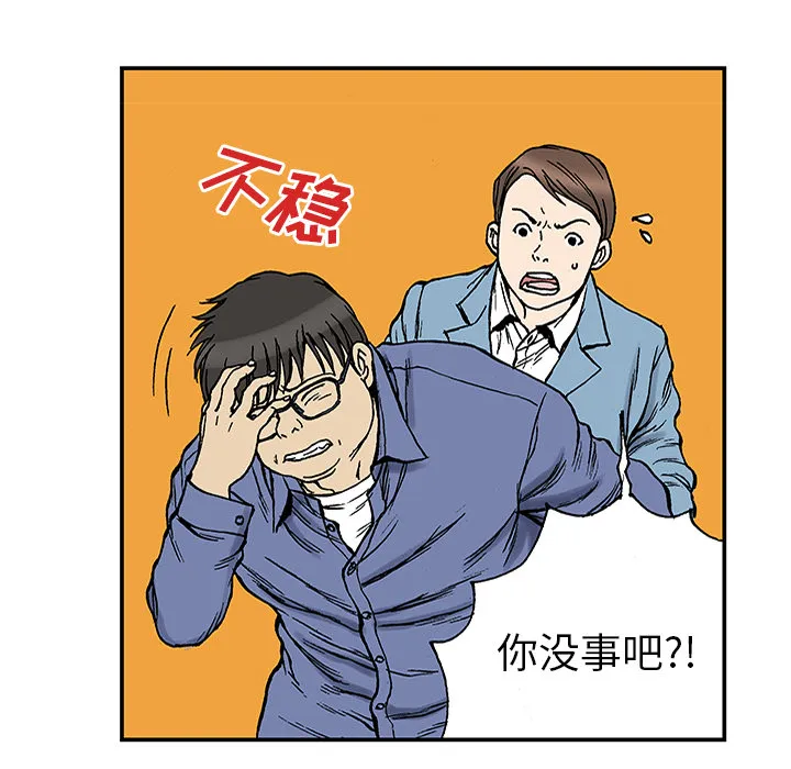 猎奇的事件漫画,第24话 关心（2）73图