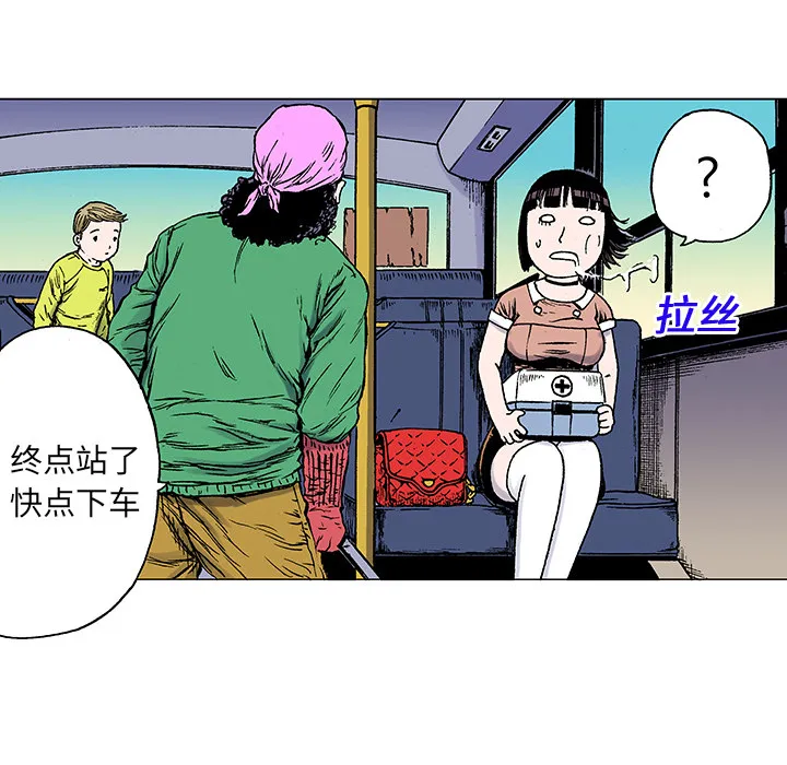 血腥猎奇漫画漫画,第20话 我的英雄（1）23图