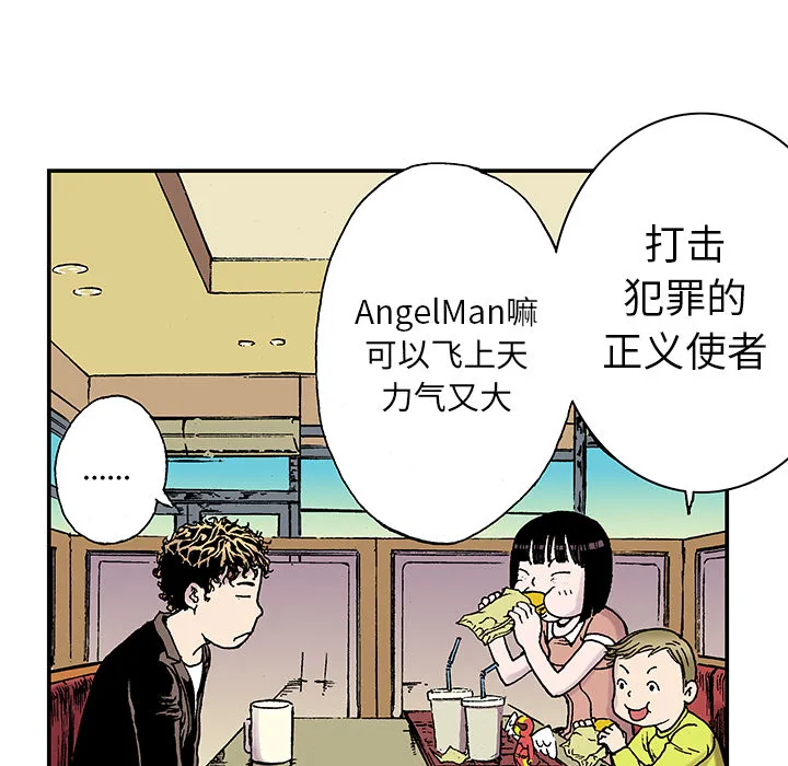 血腥猎奇漫画漫画,第20话 我的英雄（1）58图