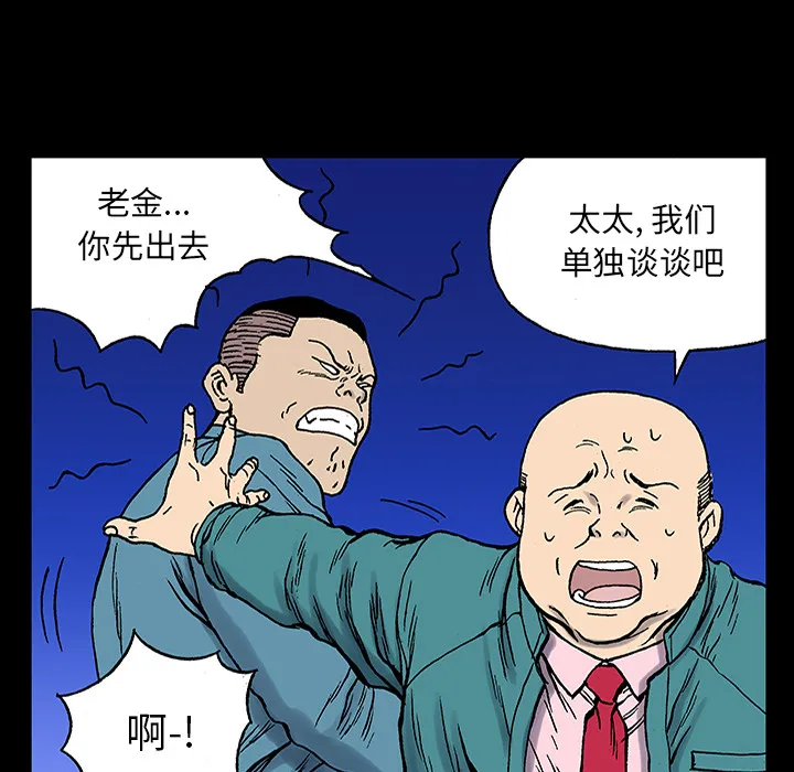 猎奇的事件漫画,第24话 关心（2）55图