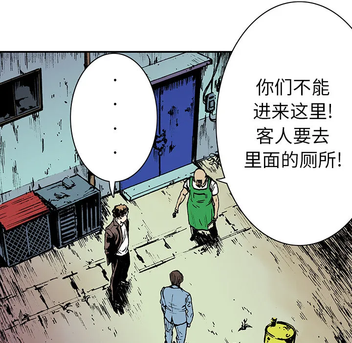有什么猎奇的漫画漫画,第16话 MONEY9图