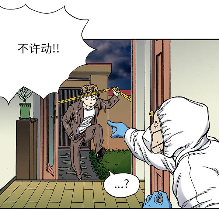 猎奇的事件漫画,第24话 关心（2）9图