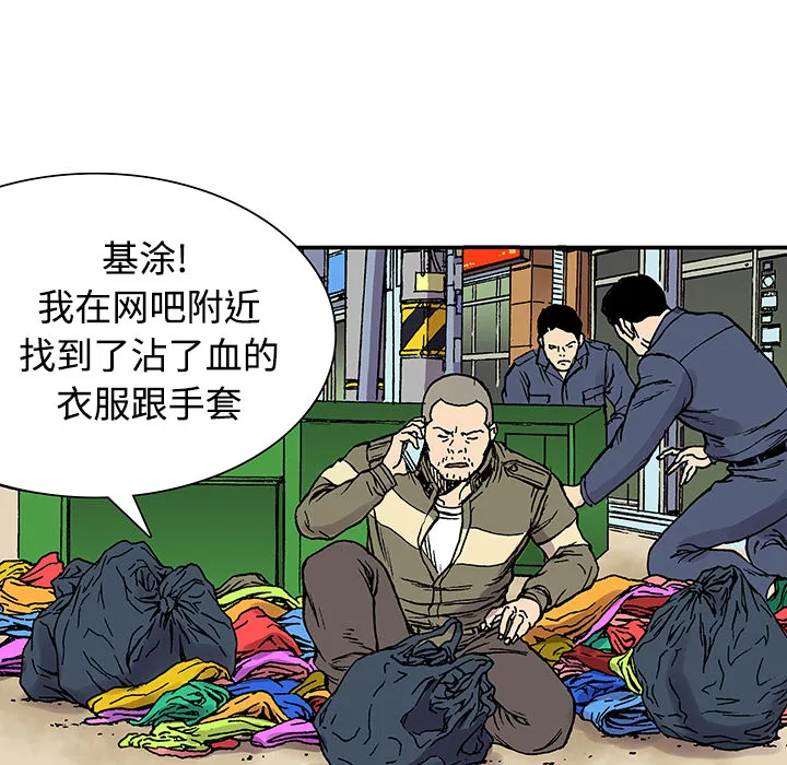 猎奇恐怖短篇漫画漫画,第26话 关心（4）94图