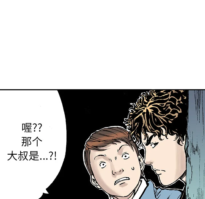 有什么猎奇的漫画漫画,第16话 MONEY46图