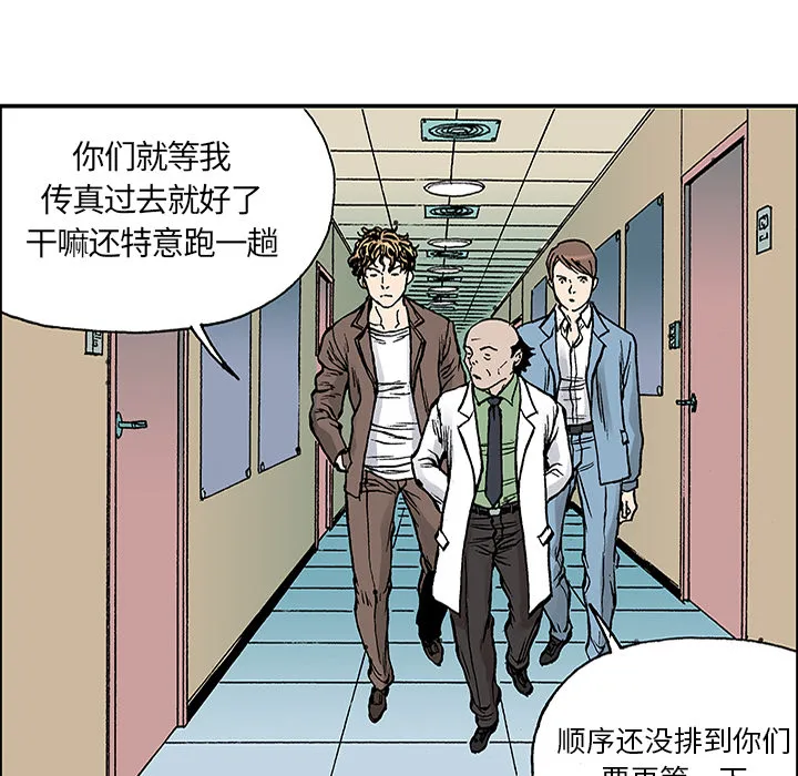 猎奇的事件漫画,第25话 关心（3）45图
