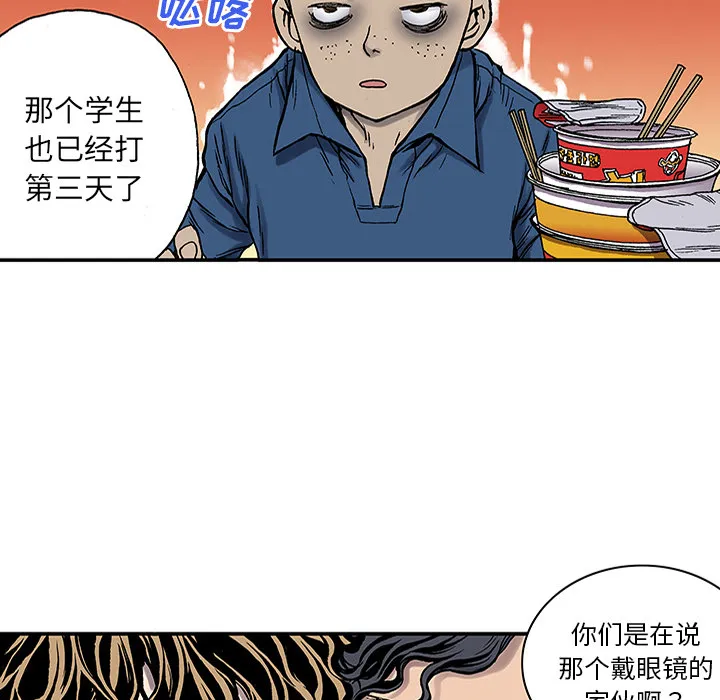 猎奇的事件漫画,第24话 关心（2）88图
