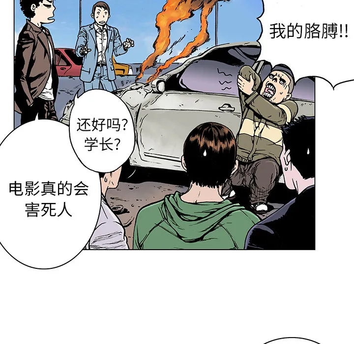有什么猎奇的漫画漫画,第8话 小夫妻（1）19图