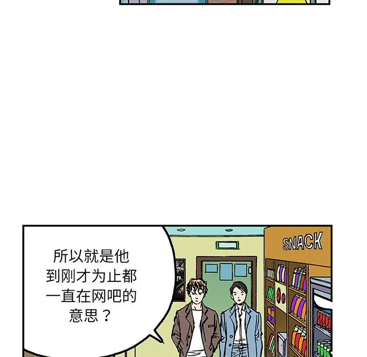 猎奇的事件漫画,第24话 关心（2）80图