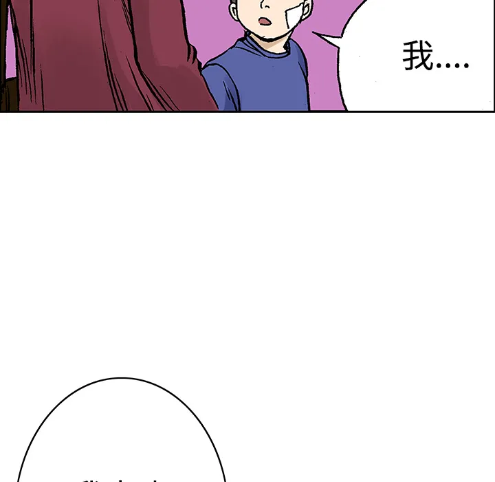猎奇恐怖短篇漫画漫画,第27话 关心（5）完结13图