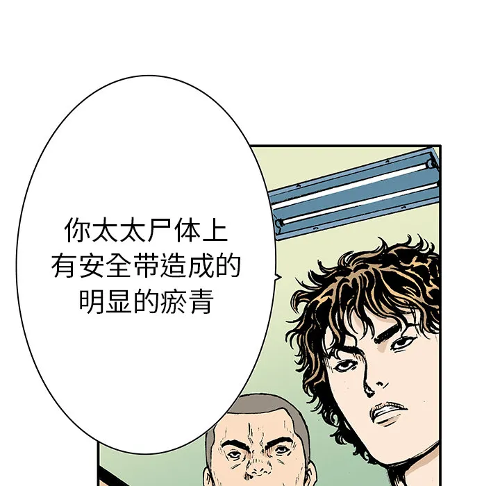 猎奇的事件漫画,第13话 小夫妻（6）25图