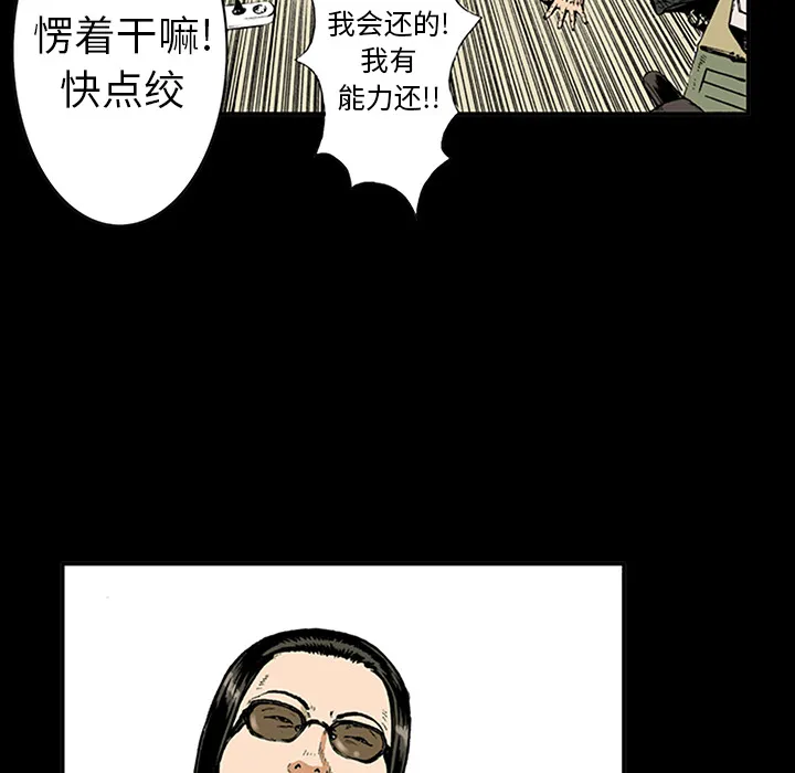 猎奇op漫画,第15话 HOUSE14图