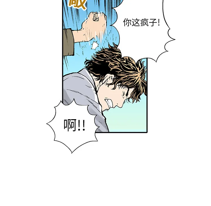 猎奇犯法吗漫画,第2话 被害者48图