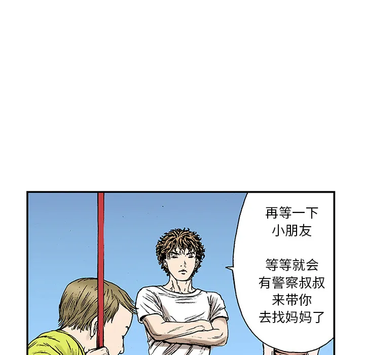 血腥猎奇漫画漫画,第20话 我的英雄（1）91图