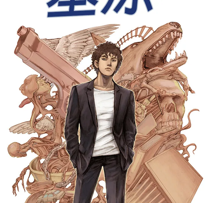 猎奇刑事漫画漫画,第4话 嫌疑犯7图