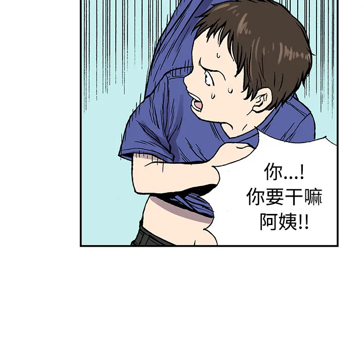 猎奇恐怖短篇漫画漫画,第26话 关心（4）18图