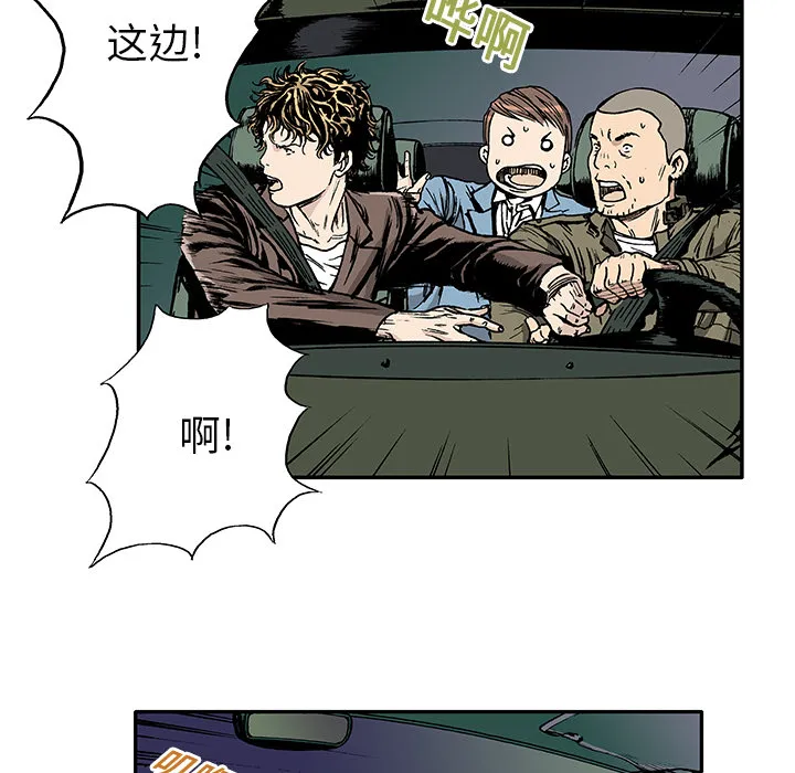 猎奇op漫画,第15话 HOUSE24图