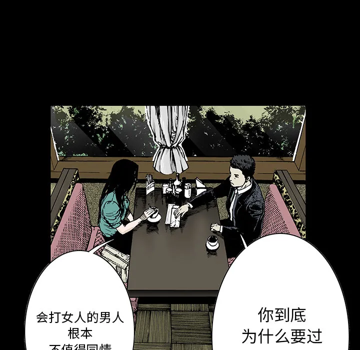 猎奇的事件漫画,第13话 小夫妻（6）51图