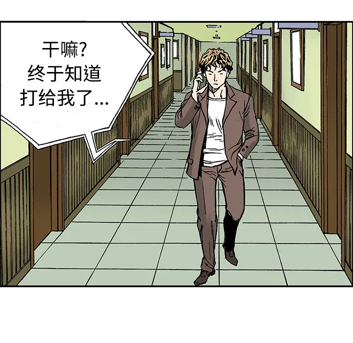猎奇恐怖短篇漫画漫画,第27话 关心（5）完结35图
