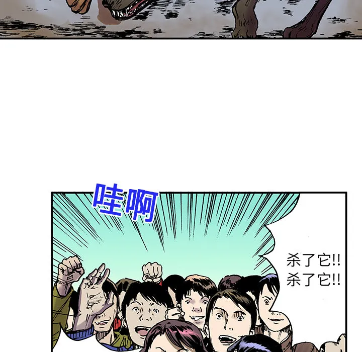 有什么猎奇的漫画漫画,第16话 MONEY75图