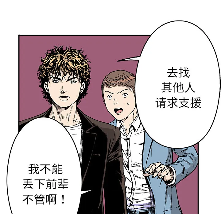 猎奇恐怖短篇漫画漫画,第17话 恶人49图
