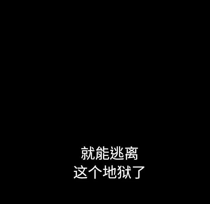 猎奇恐怖短篇漫画漫画,第26话 关心（4）83图