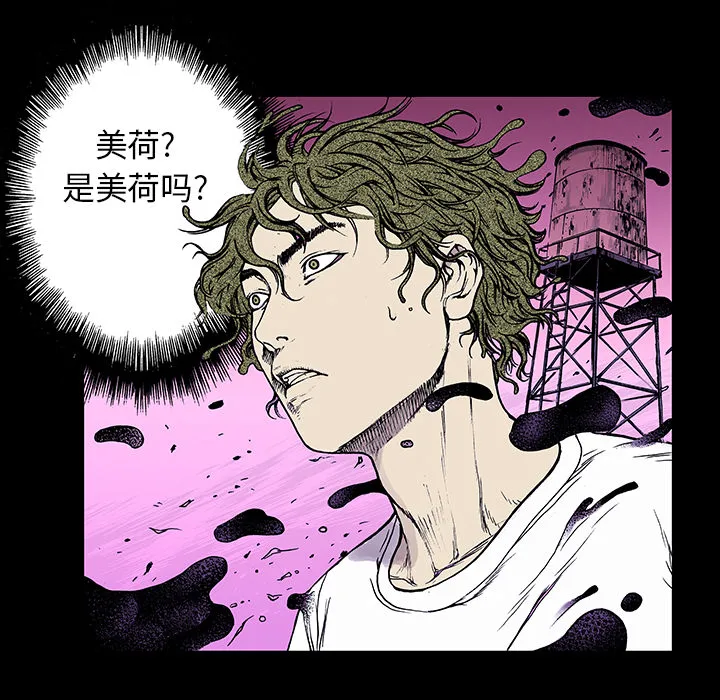 猎奇刑事2漫画,第9话 小夫妻（2）62图