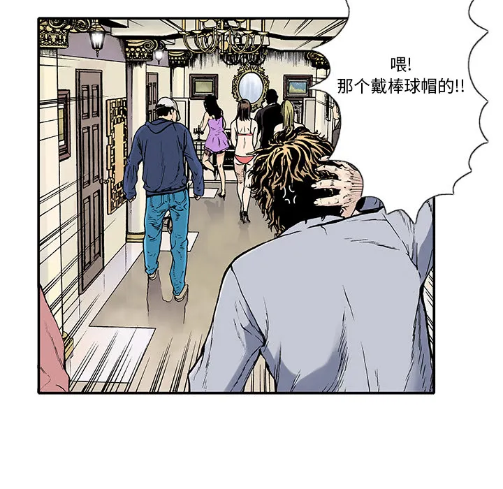 猎奇犯法吗漫画,第2话 被害者15图