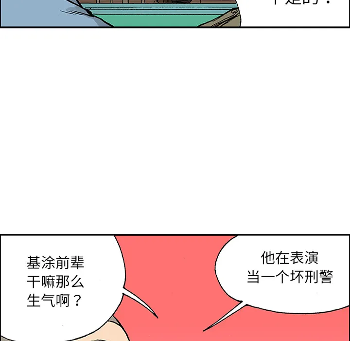 猎奇的事件漫画,第25话 关心（3）22图
