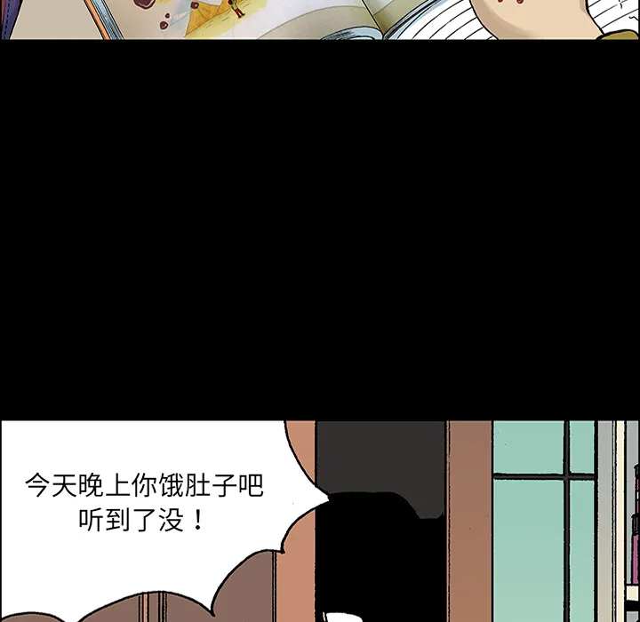 猎奇的事件漫画,第25话 关心（3）71图