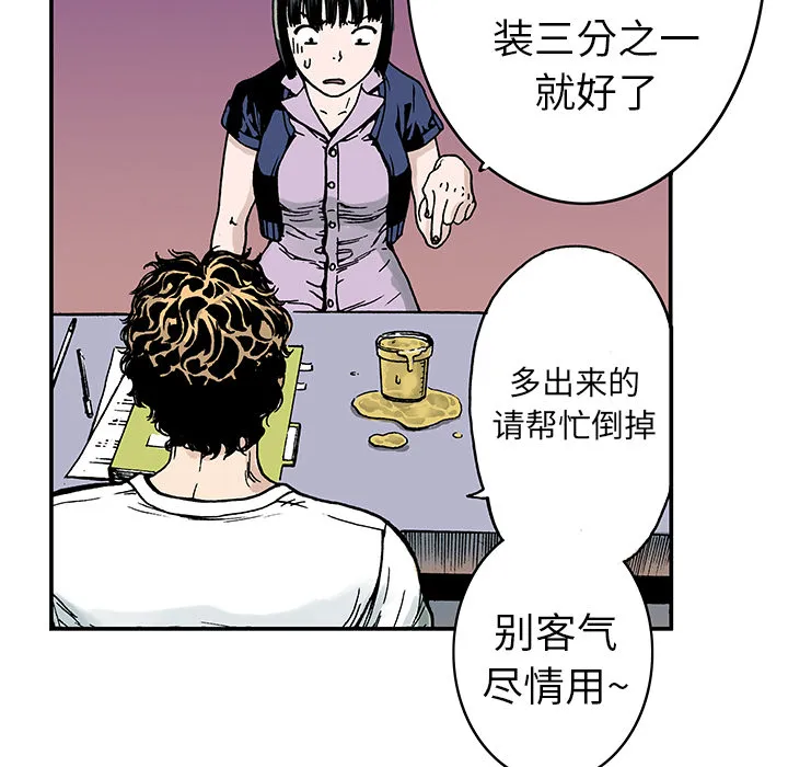 猎奇刑事2漫画,第9话 小夫妻（2）28图