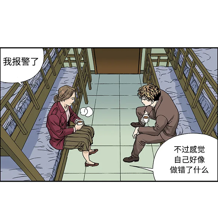 猎奇恐怖短篇漫画漫画,第27话 关心（5）完结45图